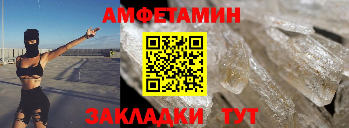 Амфетамин 98% Новоалтайск