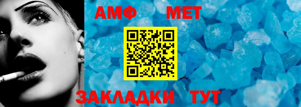 АМФЕТАМИН  Вход с VPN  Новоалтайск  АМФЕТАМИН Premium 