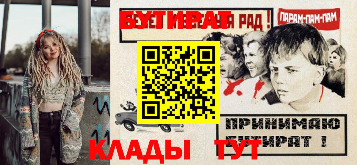 Бутират 99%  Вход с VPN  БУТИРАТ  Новоалтайск 