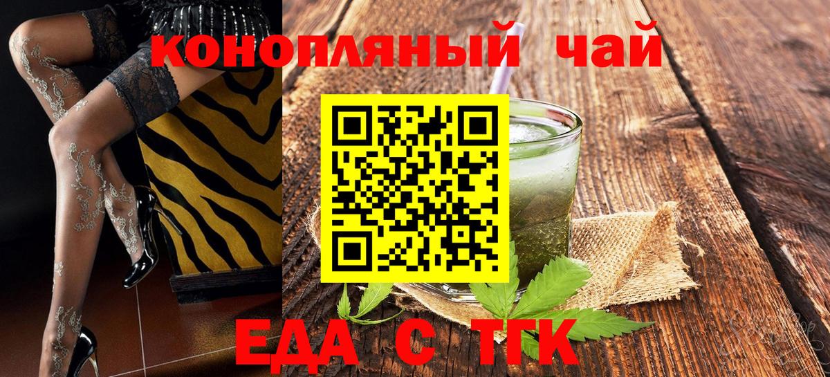 Печенье с ТГК марихуана  Вход с VPN  Новоалтайск 