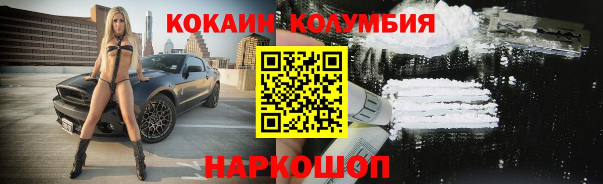 COCAIN Перу  Вход с VPN  Новоалтайск  Cocaine Перу 