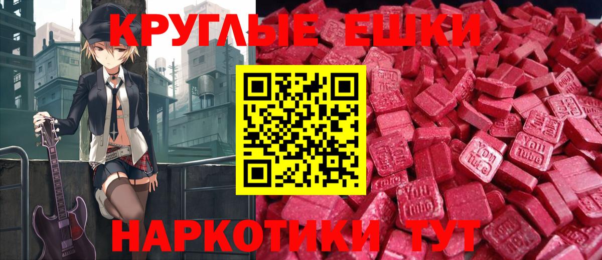 Экстази Дубай  Ecstasy  Вход с VPN  Новоалтайск  ЭКСТАЗИ 250 мг 