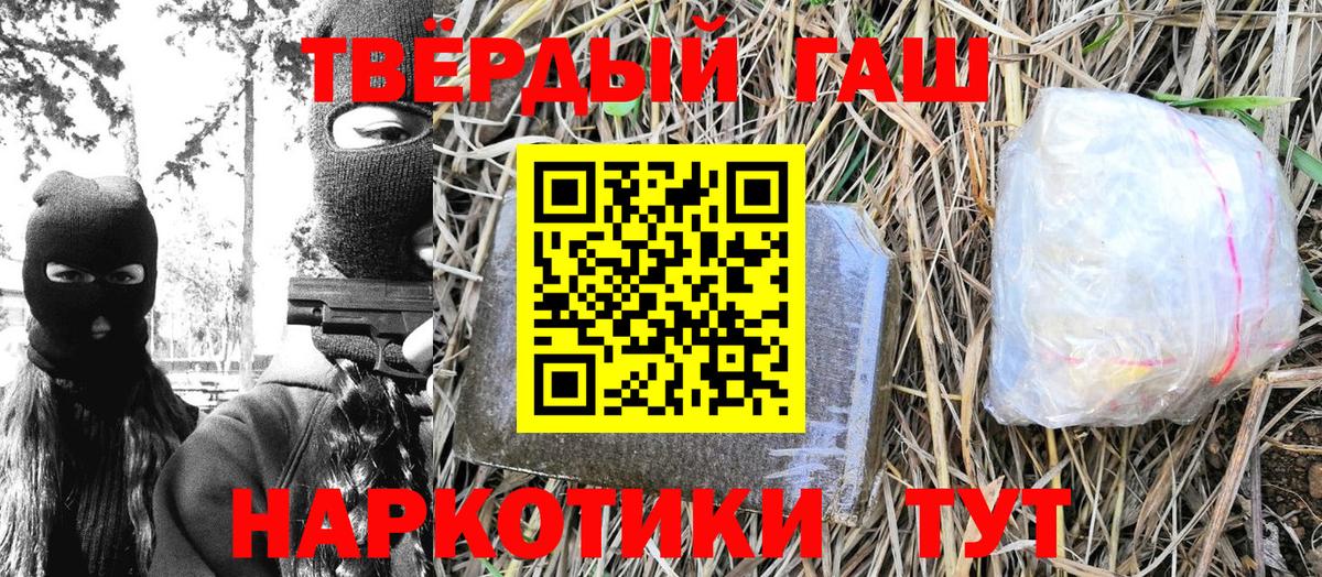 Гашиш хэш Новоалтайск