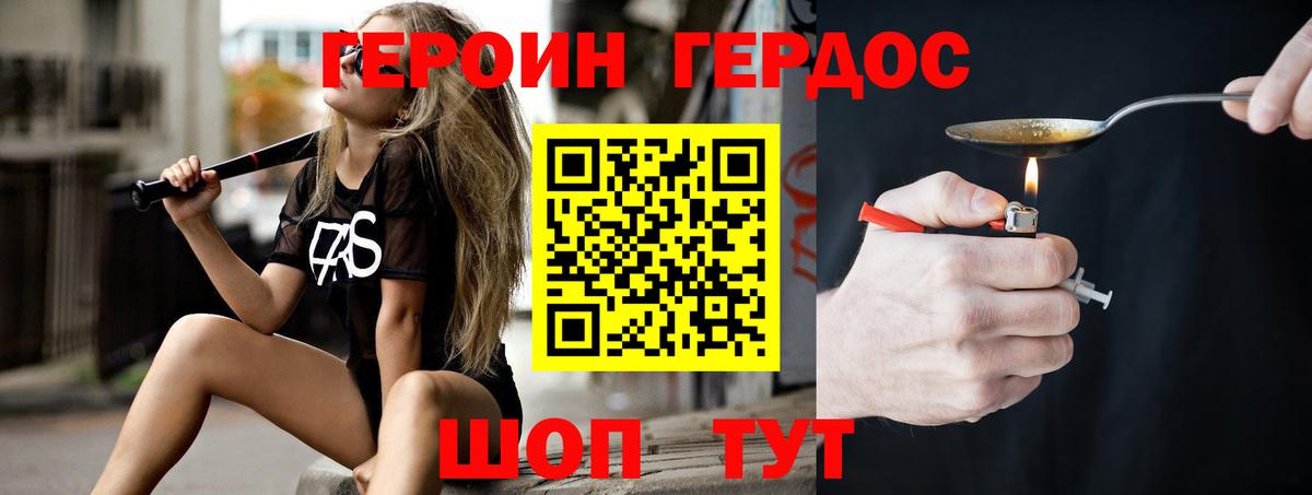 Героин  Вход с VPN  Новоалтайск  ГЕРОИН афганец 