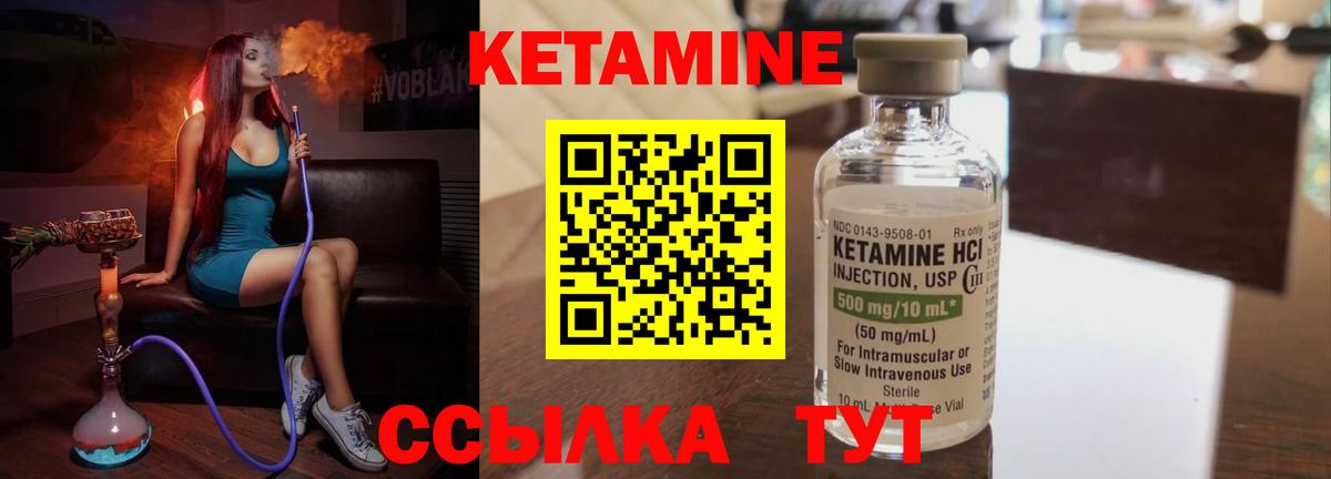 Новоалтайск  КЕТАМИН VHQ  Вход с VPN  Кетамин ketamine 