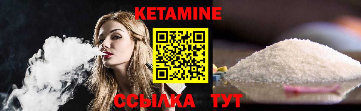 КЕТАМИН ketamine Новоалтайск