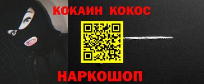 кокаин Татарск