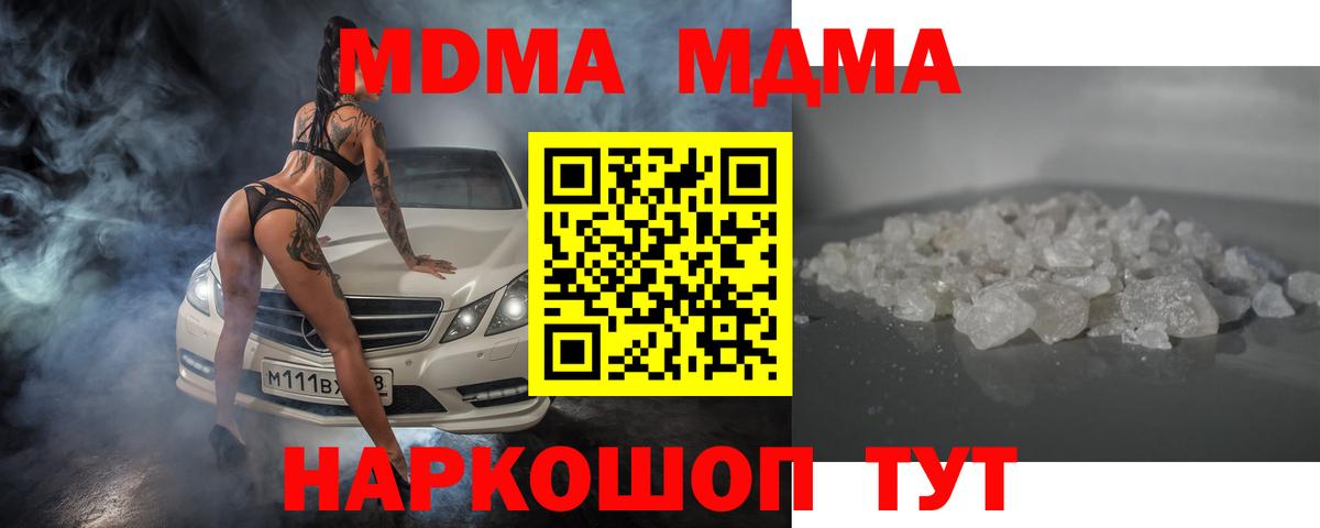 MDMA кристаллы  МДМА  МДМА VHQ  Новоалтайск  Вход с VPN 