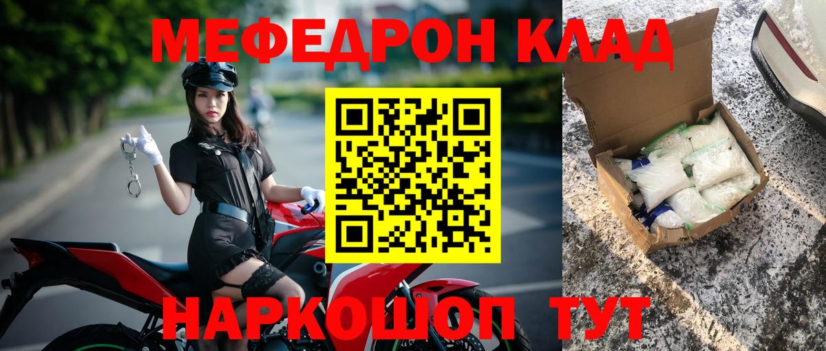 Меф мяу мяу кристаллы Новоалтайск