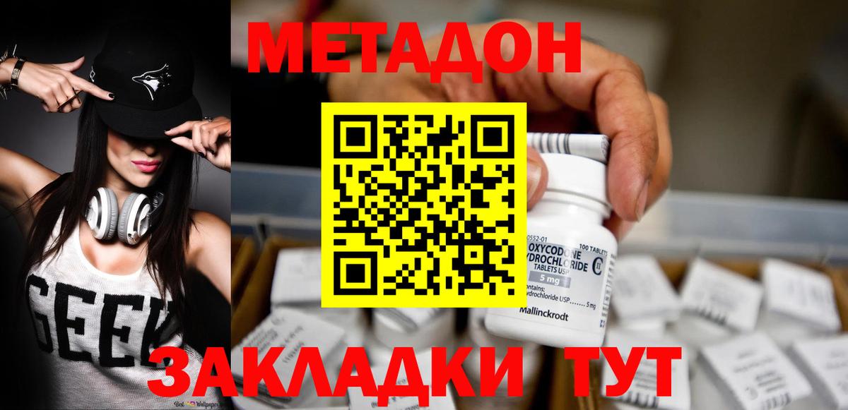 МЕТАДОН мёд  Вход с VPN  Новоалтайск  МЕТАДОН белоснежный 