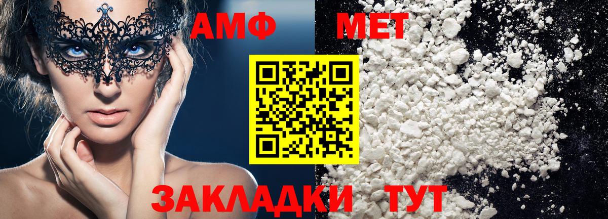 Новоалтайск  Метамфетамин  Вход с VPN  МЕТАМФЕТАМИН Methamphetamine 