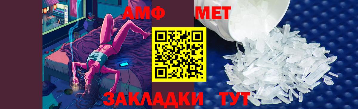 МЕТАМФЕТАМИН витя Новоалтайск
