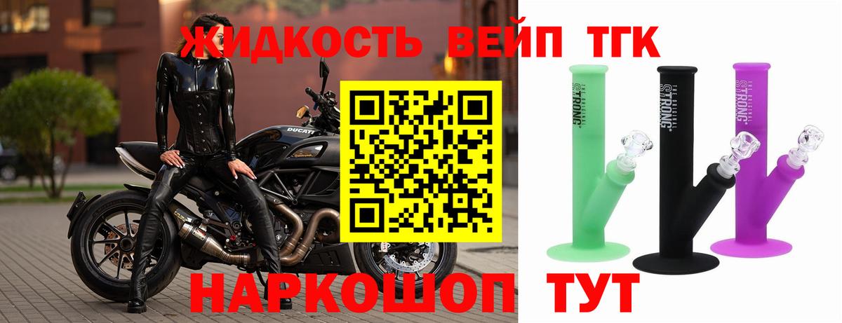 ТГК гашишное масло Новоалтайск