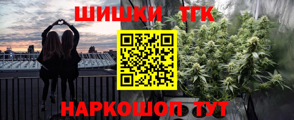 Бошки Шишки планчик  Марихуана ГИДРОПОН  Бошки Шишки план  Вход с VPN  Новоалтайск  Бошки марихуана конопля 