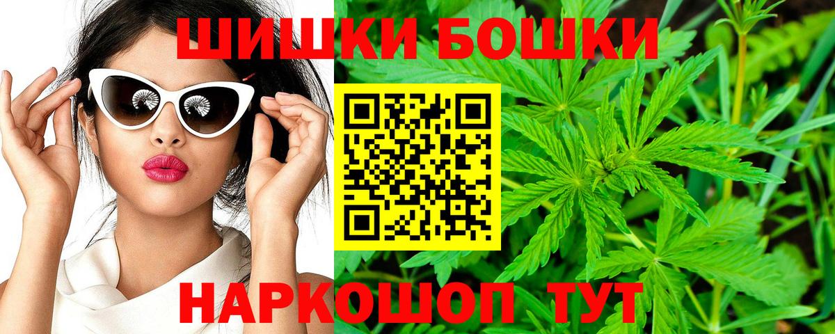 Шишки марихуана тримм Новоалтайск